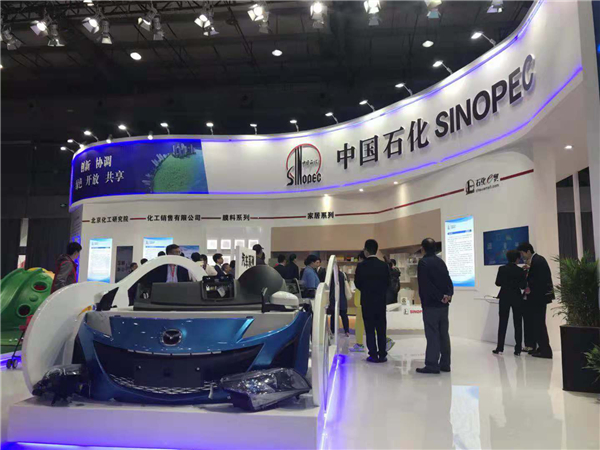 第二十届中国塑料博览会在浙江余姚举办