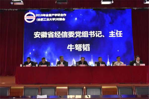 安徽实施创新驱动战略  推动产学研深度融合
