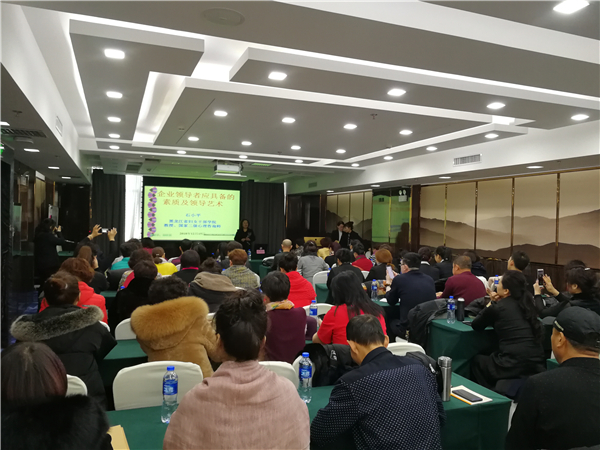 黑龙江省举办中小微企业管理人才系列培训班