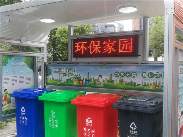 晖崟新能源科技研发“环保型除味智能物联垃圾分类收集亭” 助力垃圾分类