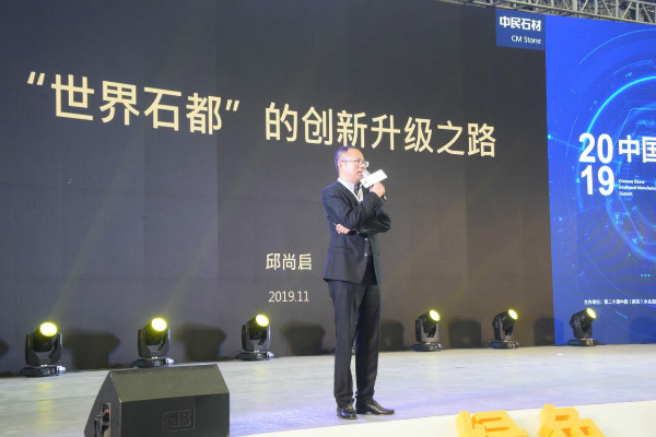 图为中民石材董事长邱尚启作主题分享