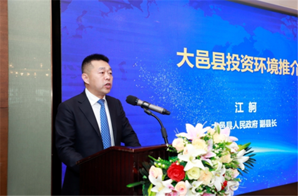 大邑县人民政府副县长江舸做产业推介 毛志亮 摄