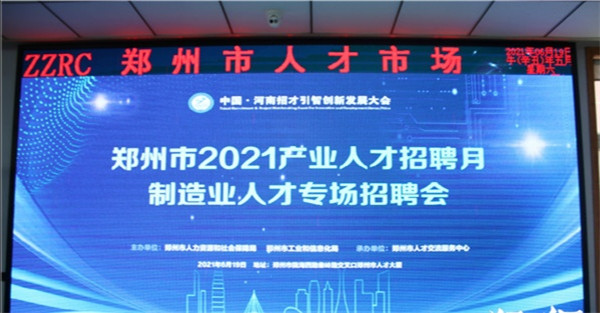 中铁装备招聘_中铁装备招聘图片