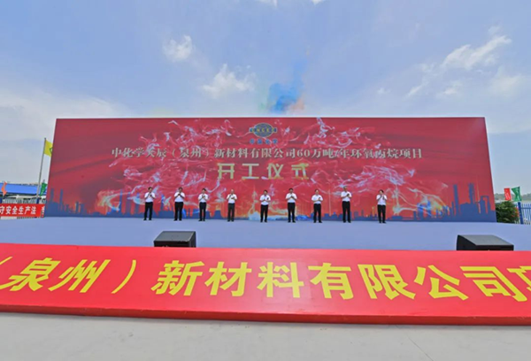 总投资150亿元泉州新增一个石化产业强链补链大项目