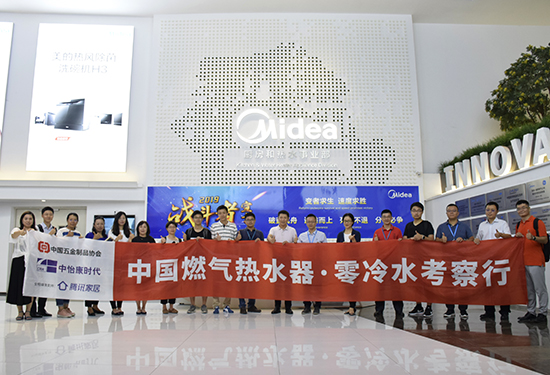 美的：上半年的零冷水燃气热水器风头强劲 下半年加大产品投入