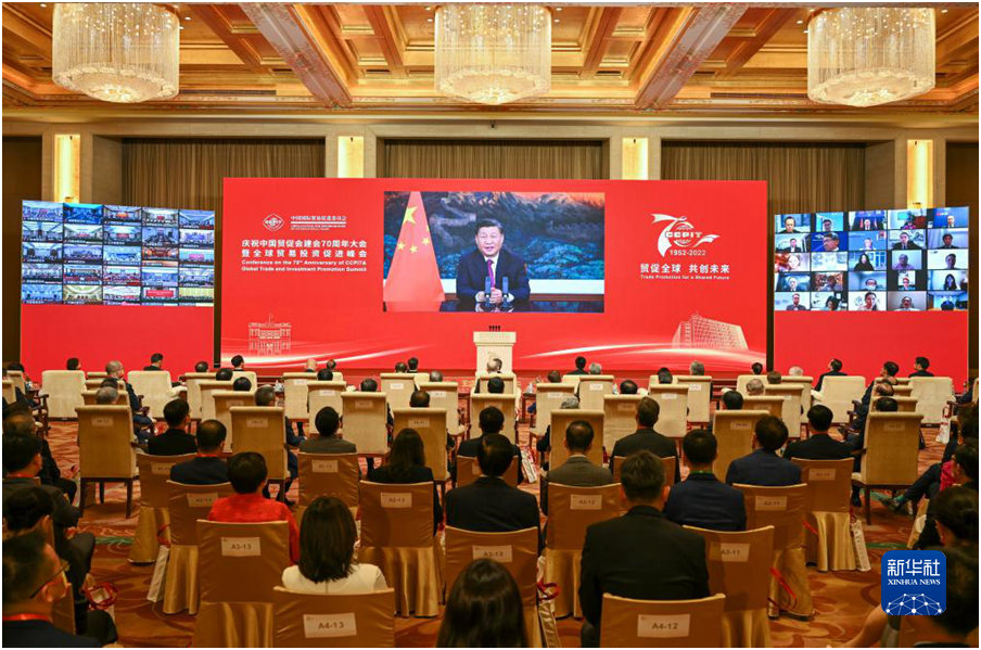 習近平在慶祝中國國際貿易促進委員會建會70周年大會暨全球貿易投資促進峰會上發表視頻致辭