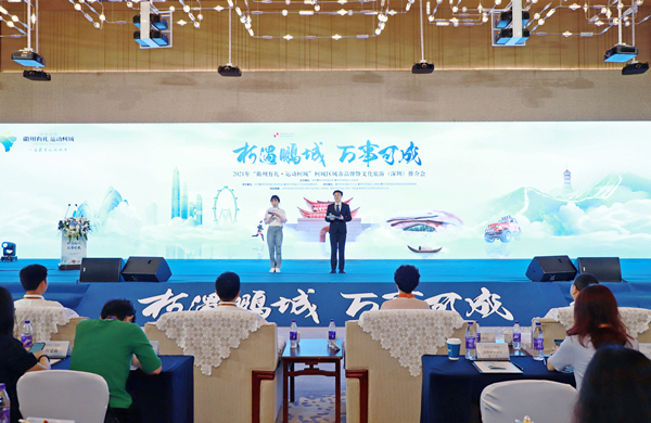 fontcolor=3366ff“衢州有礼·运动柯城”柯城区城市品牌暨文化旅游推介会精彩纷呈font
