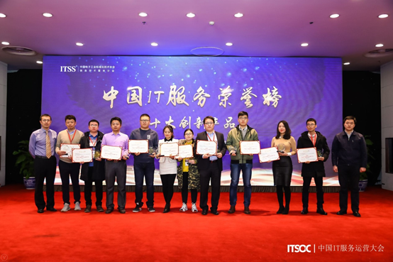 从IT运维到IT运营的跨越，中国IT服务工具图谱震撼首发