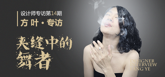 方叶-海报.jpg
