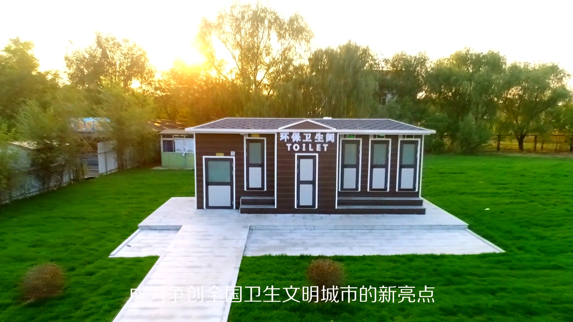 “专注废弃物循环利用的陆海环科，用微生物厕所给使用者全新体验” 陆海环科新能源有限公司