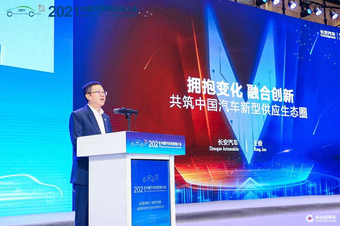 重庆长安汽车股份有限公司总裁 王俊.jpg