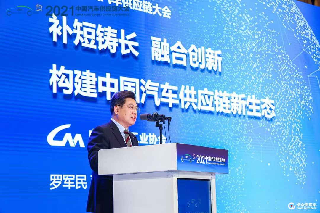 中国汽车工业协会副秘书长罗军民 演讲.jpg