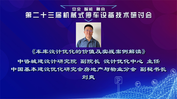 刘爽.jpg