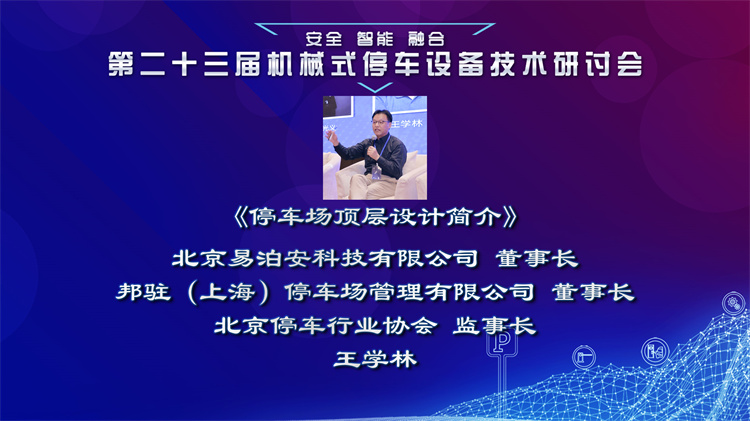 王学林.jpg