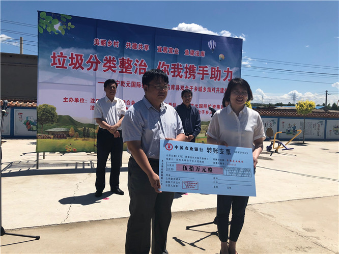 治的专项资金。这只是众多企业支持法库县人居环境整治工作的一个缩影。