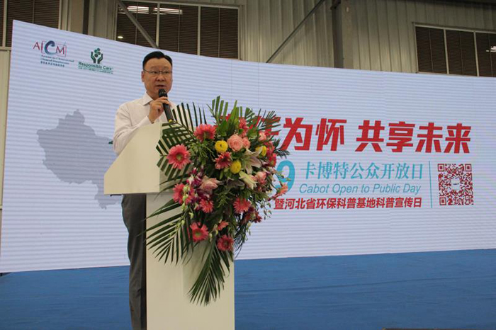 将责任关怀放在心上,落在实处—卡博特邢台2019公众开放日成功举办