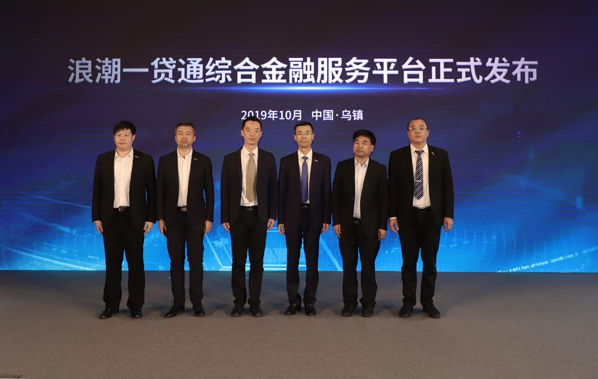 融合获客,融资,风控,增信,监管的聚合型普惠金融新模式亮相,济南市