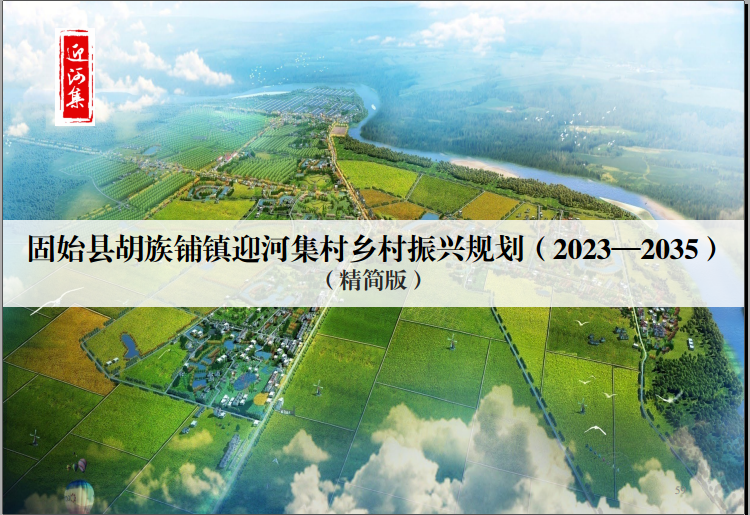 规划 4.png